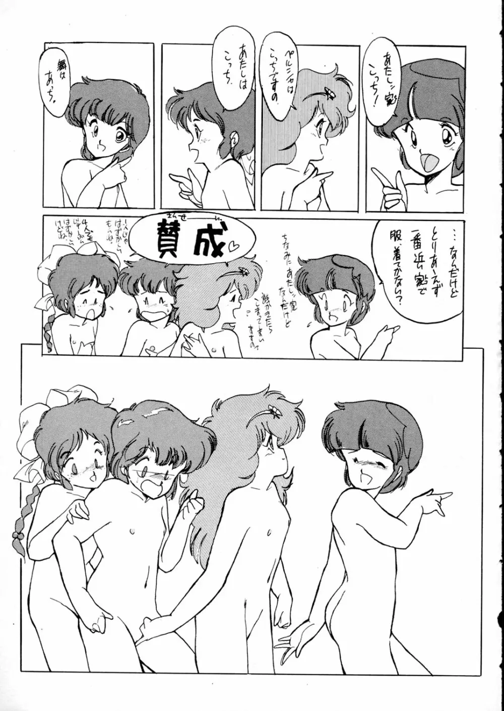 魔女っ子グラフ - page33