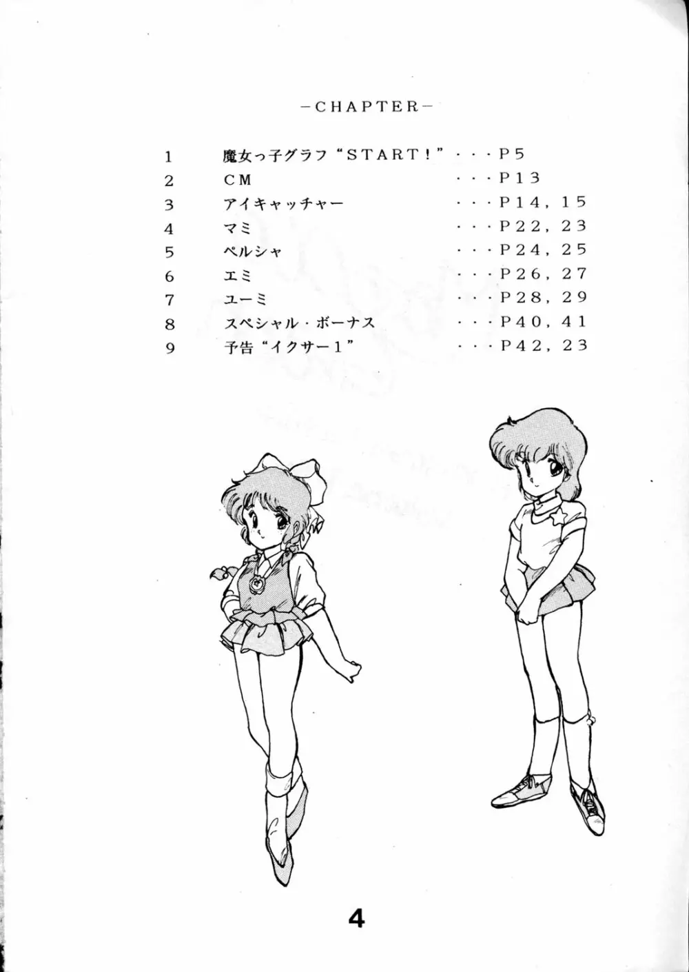魔女っ子グラフ - page4