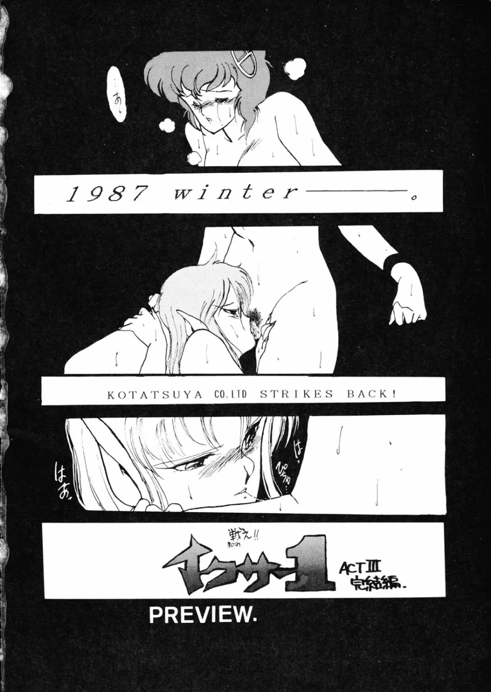 魔女っ子グラフ - page42