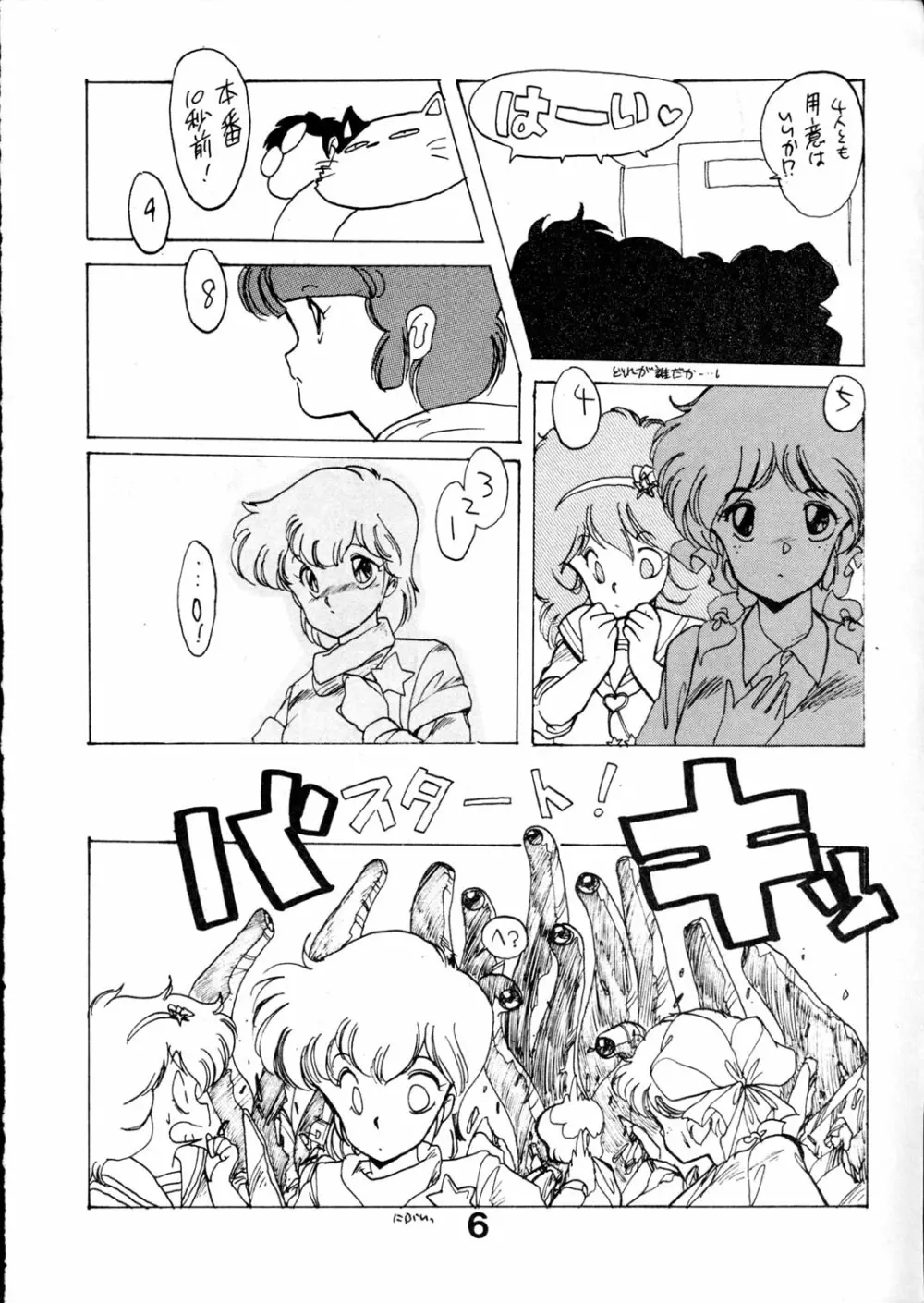 魔女っ子グラフ - page6