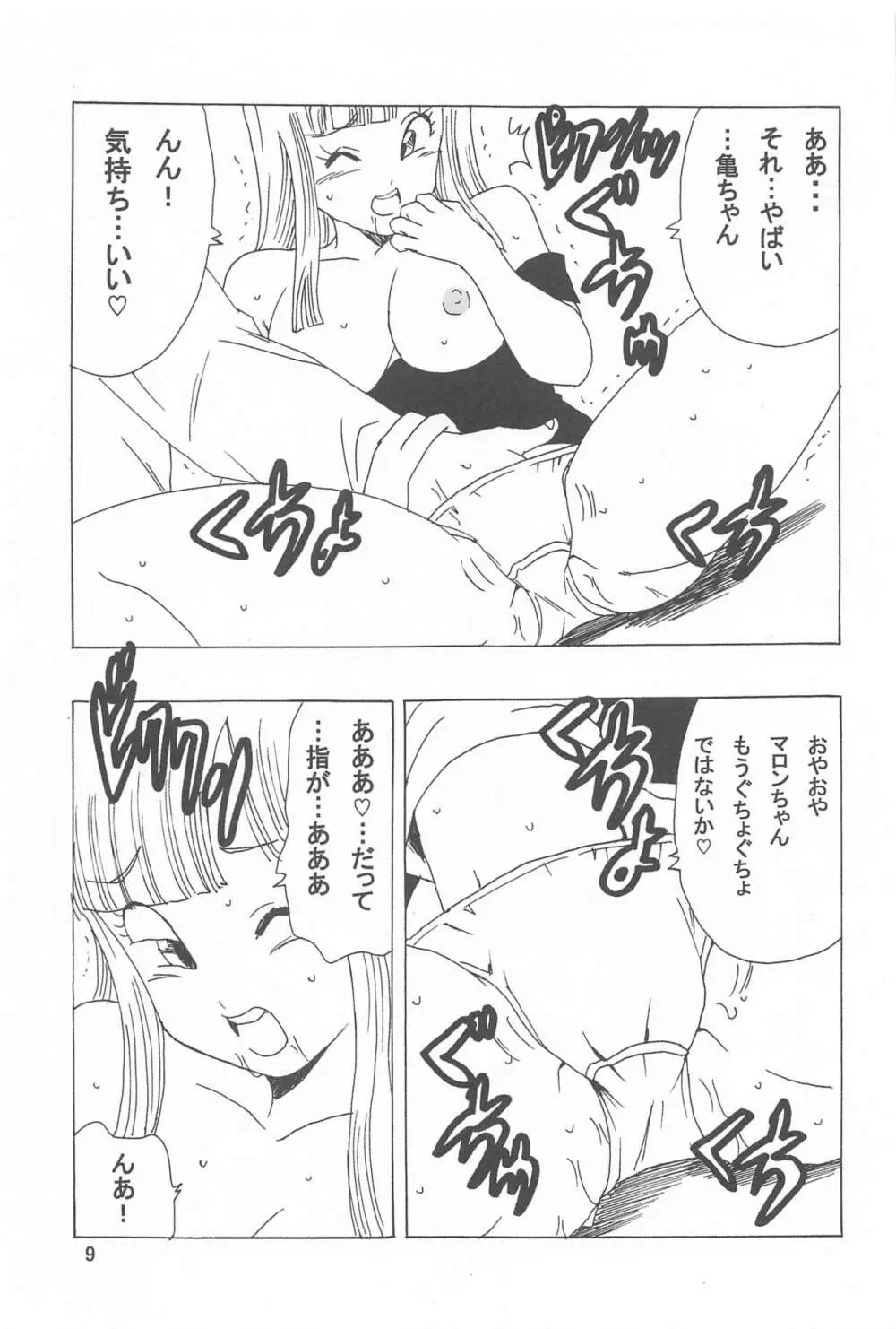 マロンLOVE - page10
