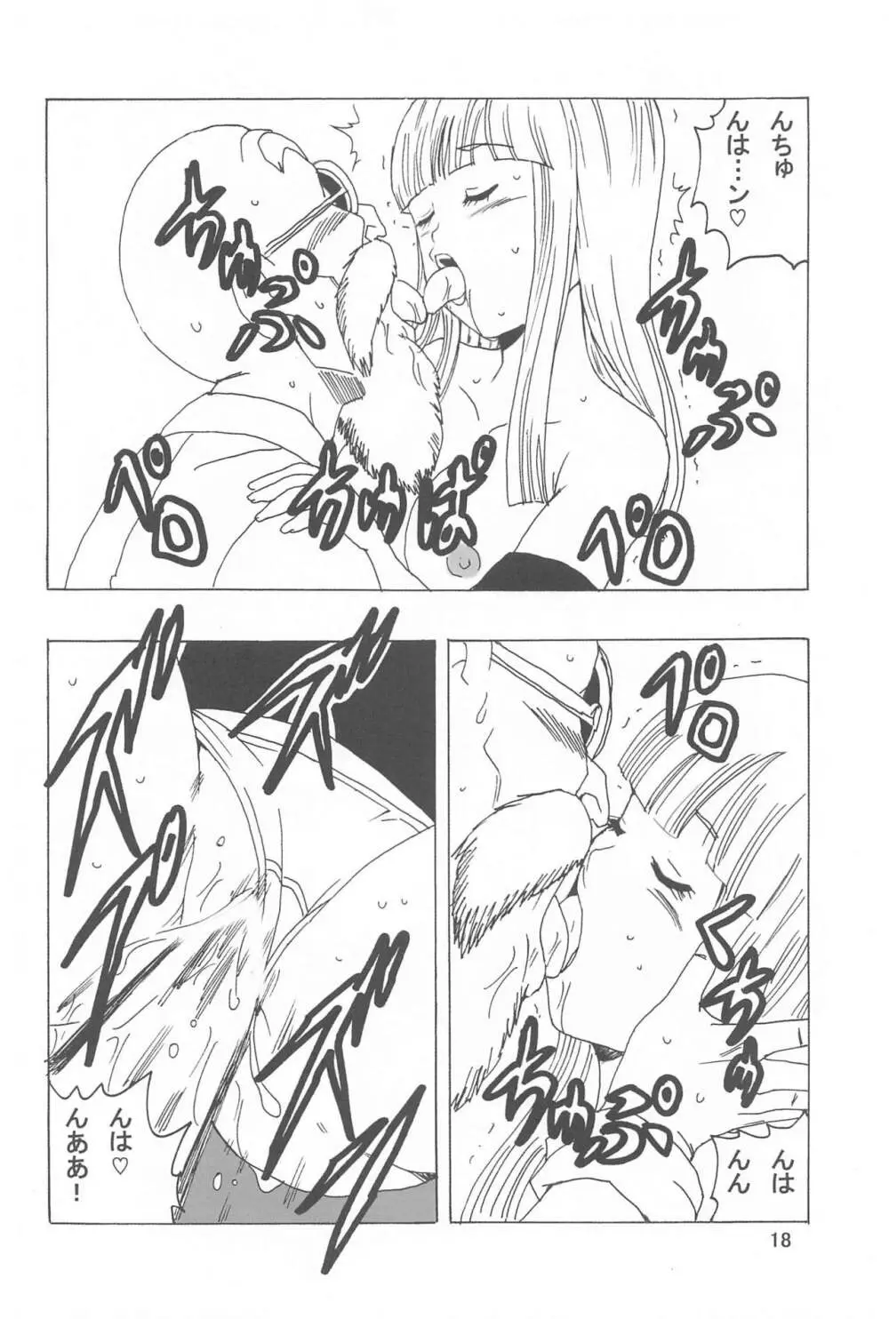 マロンLOVE - page19