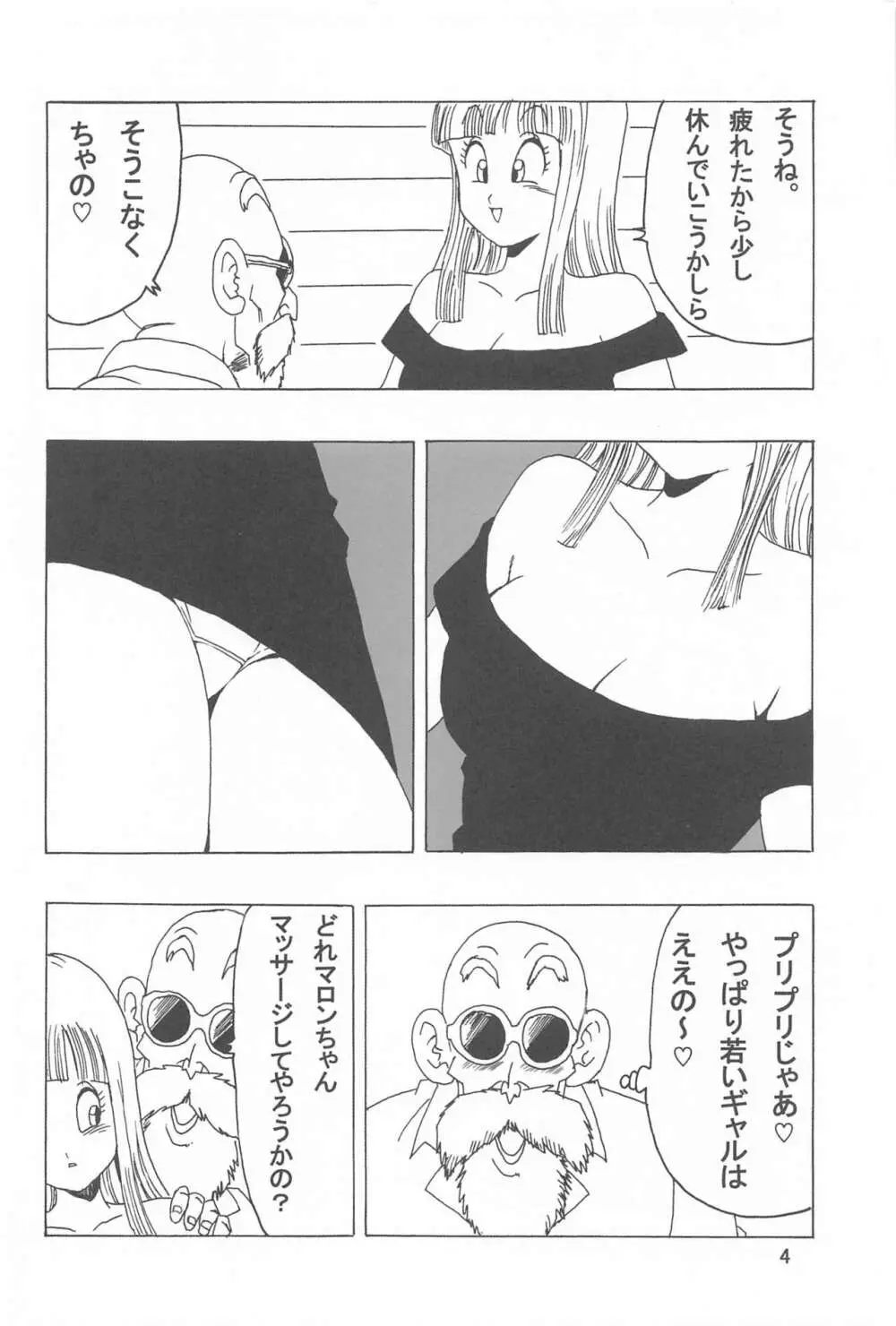 マロンLOVE - page5