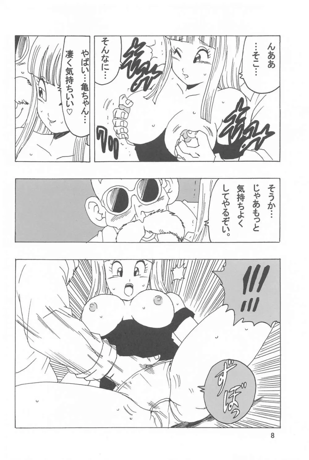 マロンLOVE - page9