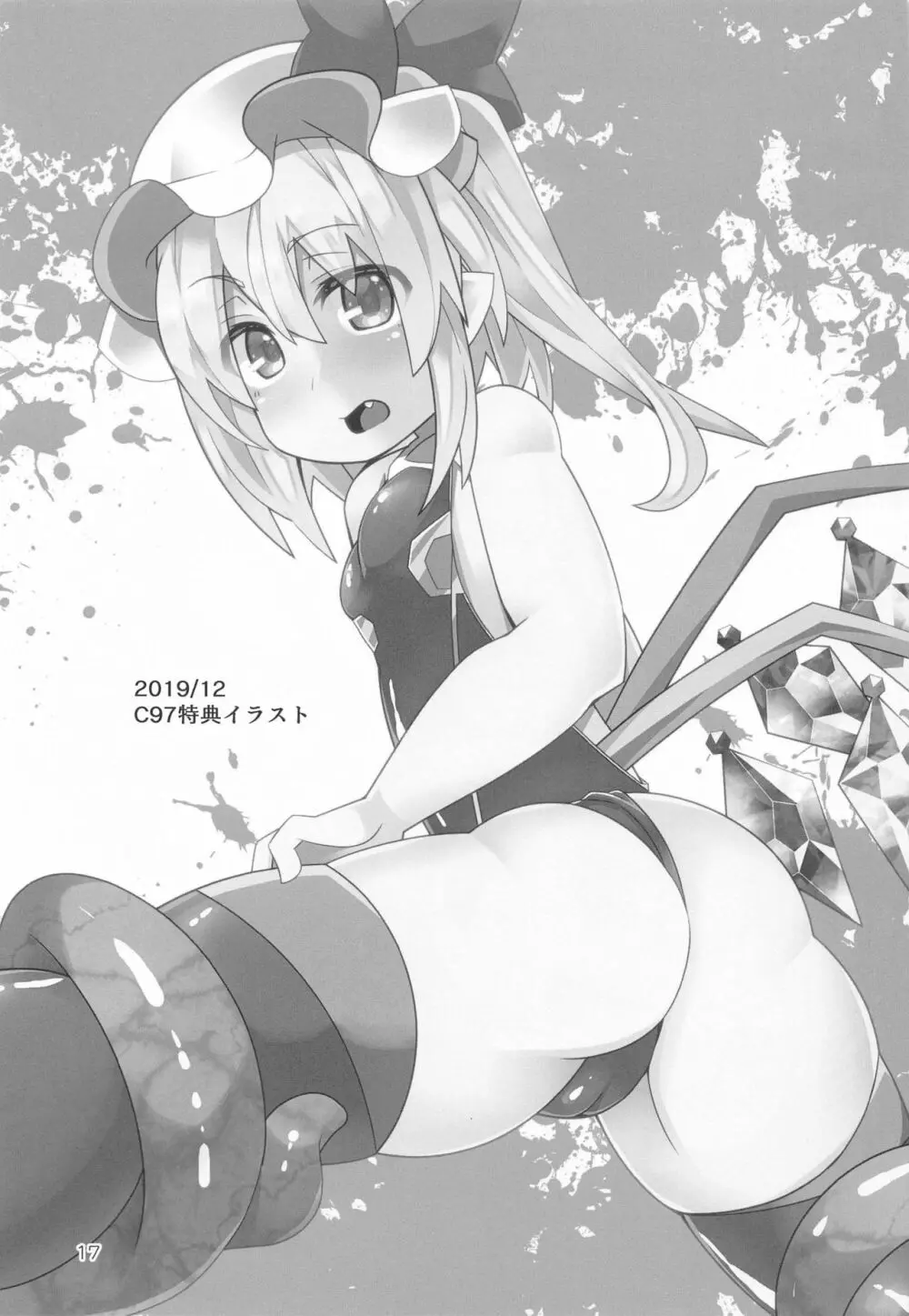 対魔忍フランちゃんのエロトラップダンジョン - page16