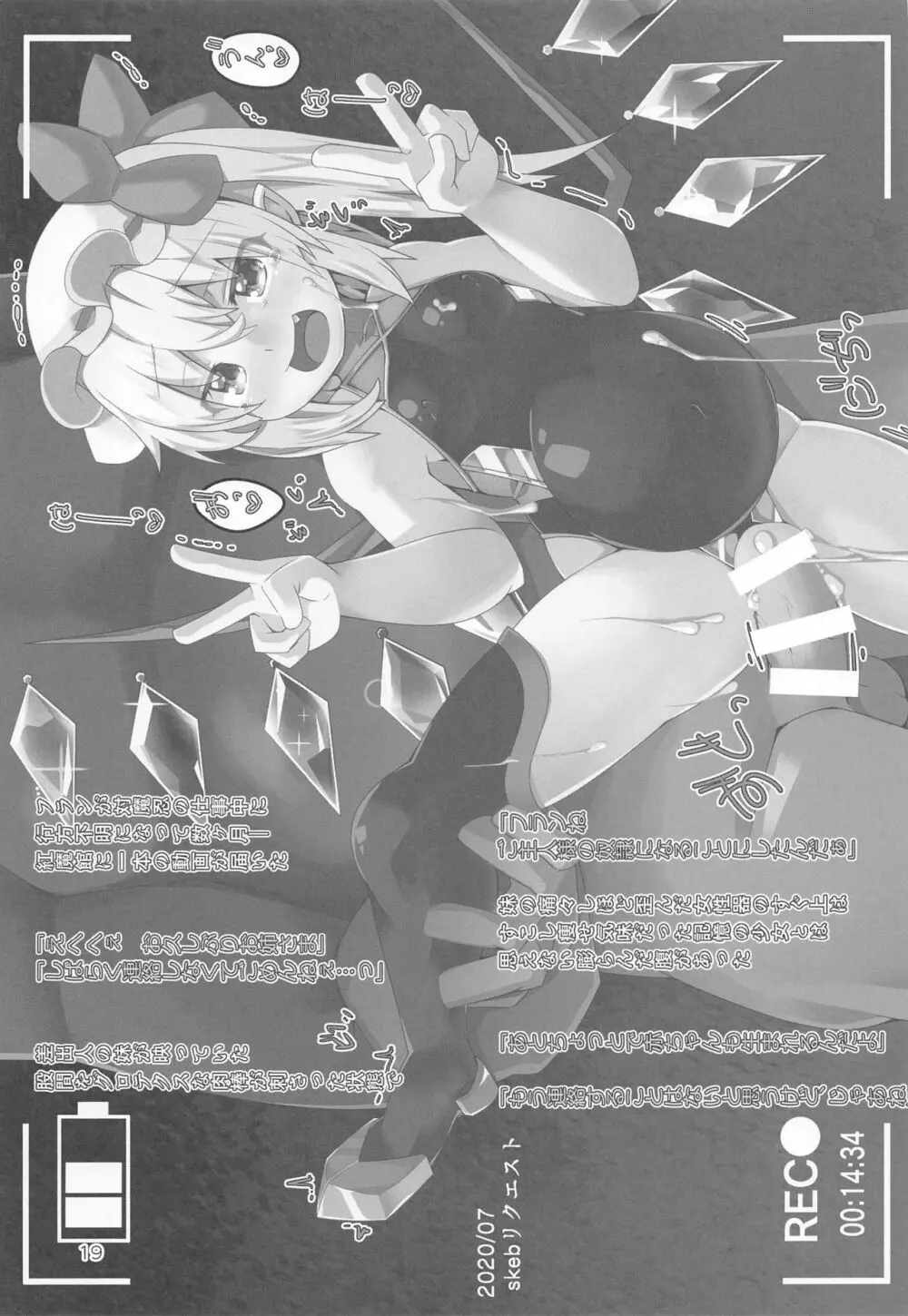 対魔忍フランちゃんのエロトラップダンジョン - page18