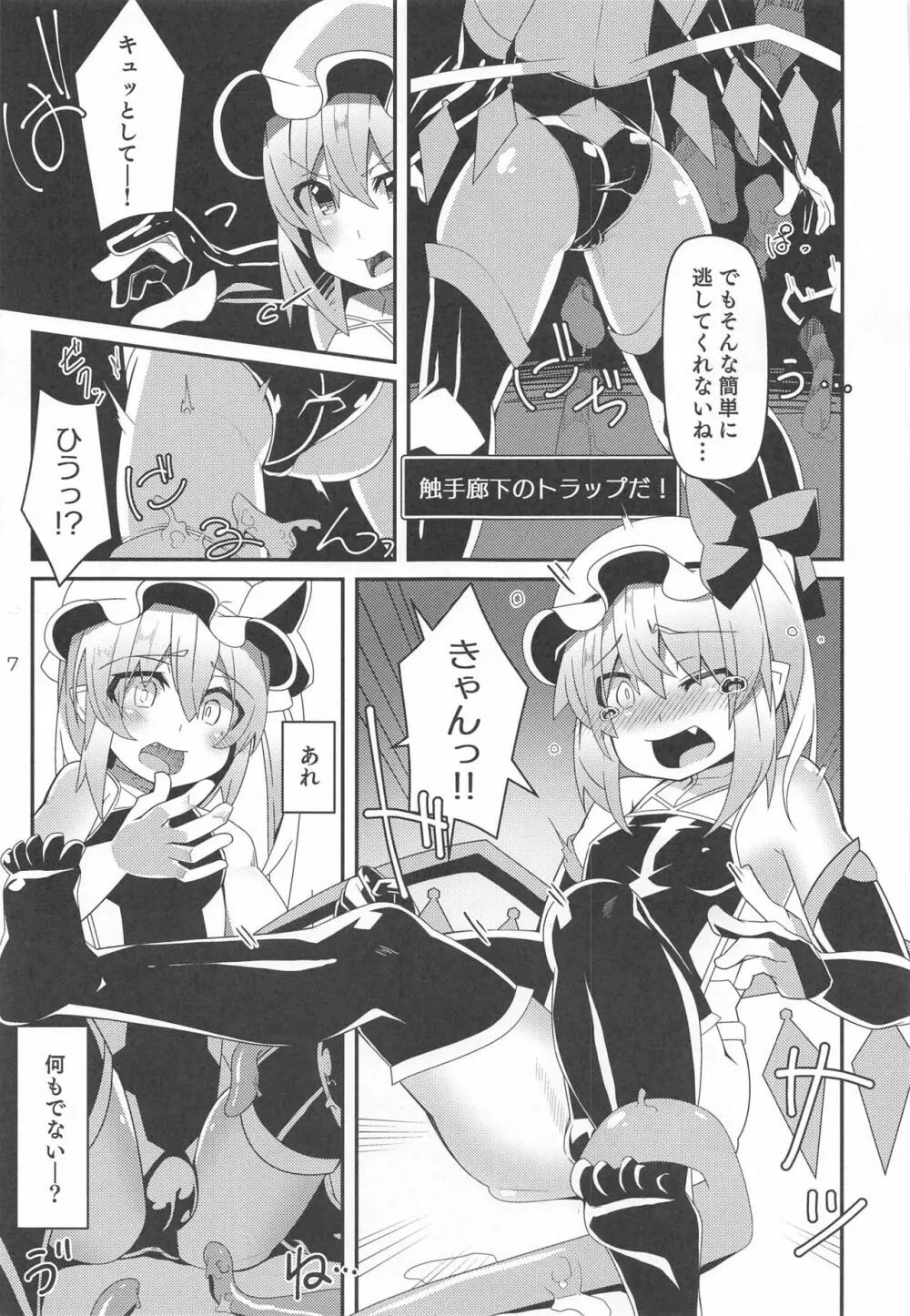 対魔忍フランちゃんのエロトラップダンジョン - page6