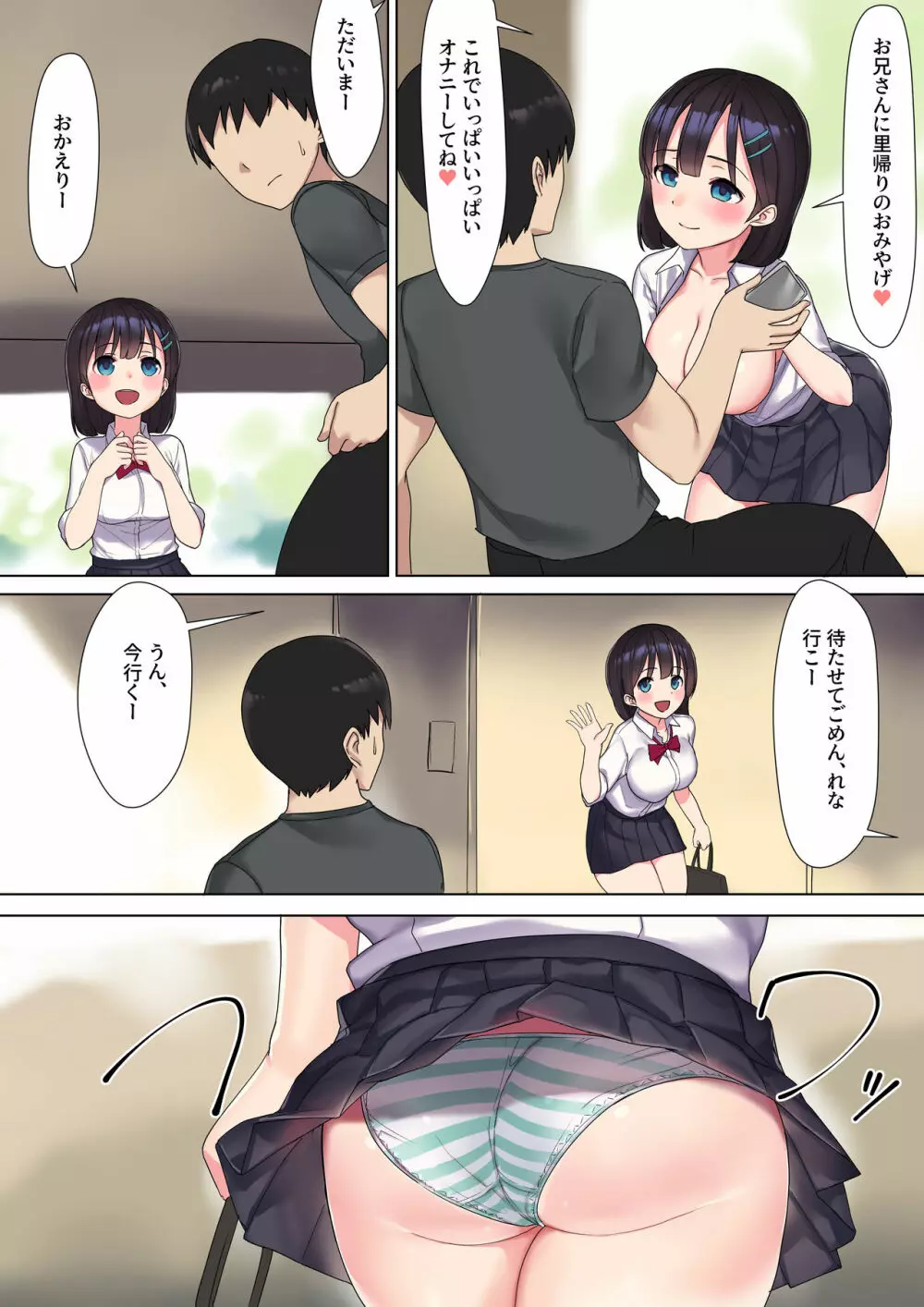 生意気痴女JKたちを危険日中出しアクメとアナル開発で調教する - page13