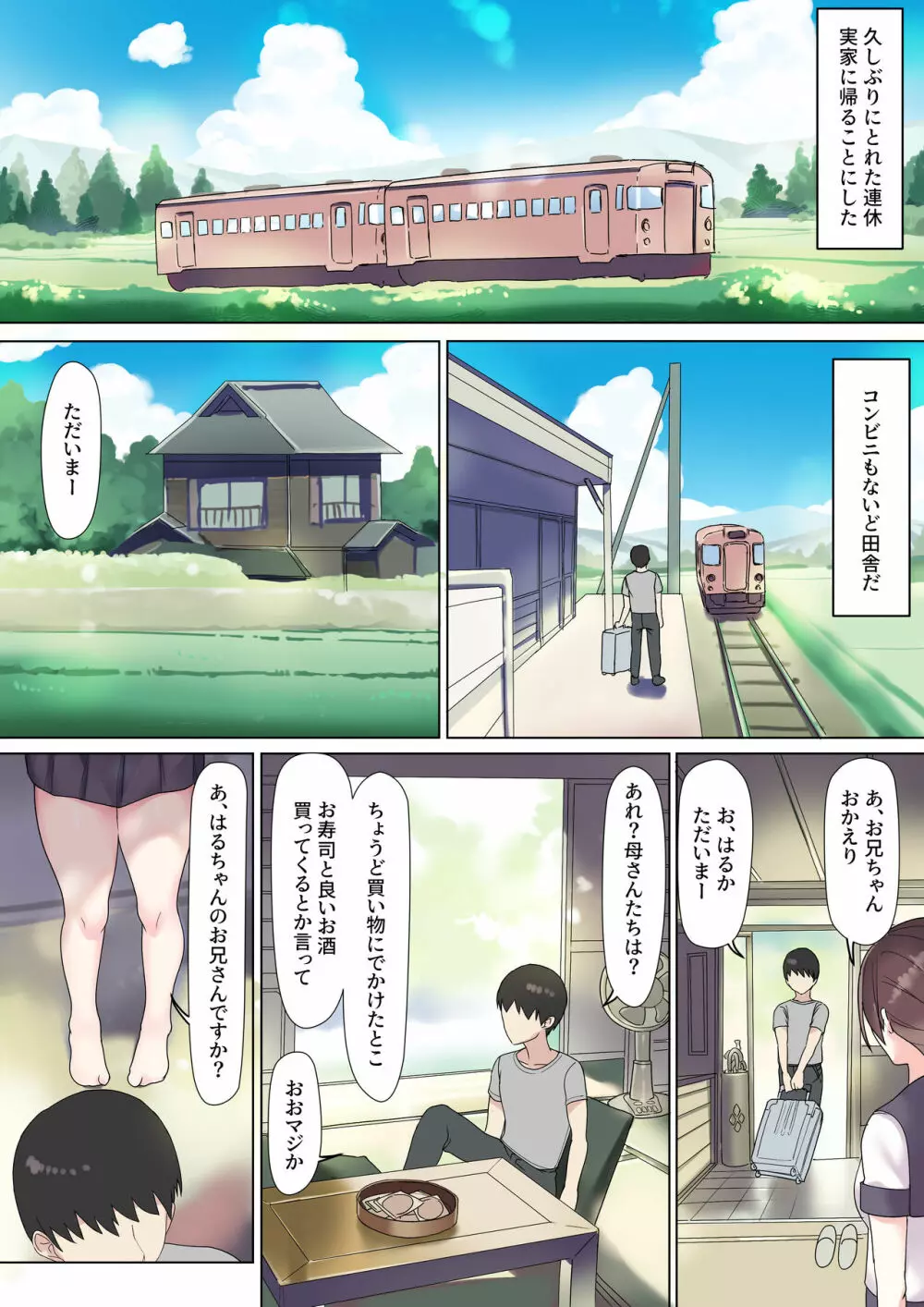 生意気痴女JKたちを危険日中出しアクメとアナル開発で調教する - page3
