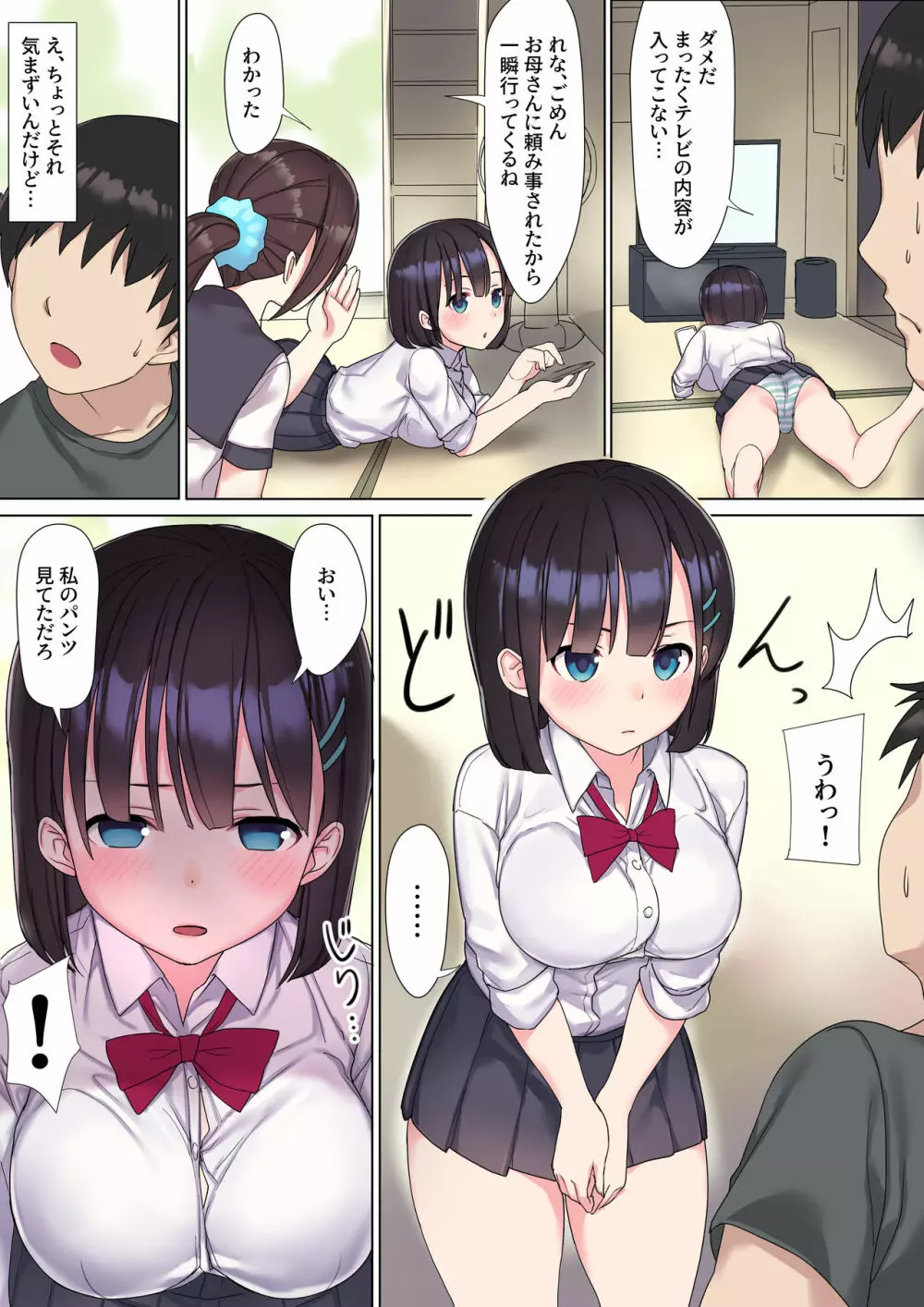 生意気痴女JKたちを危険日中出しアクメとアナル開発で調教する - page7