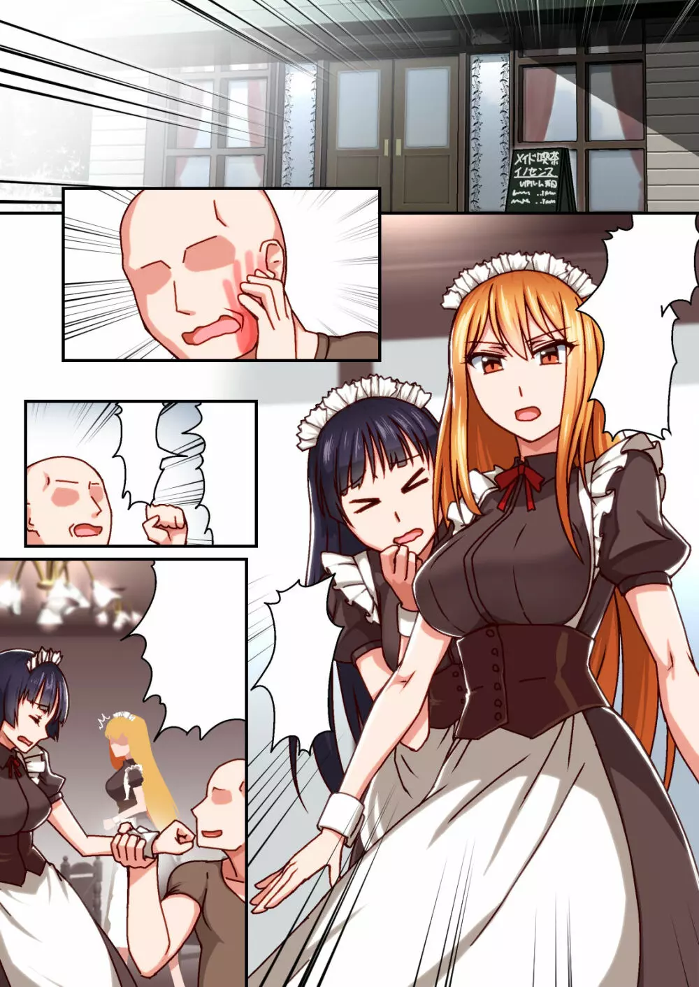 本格メイド喫茶 催眠VIPルーム - page23