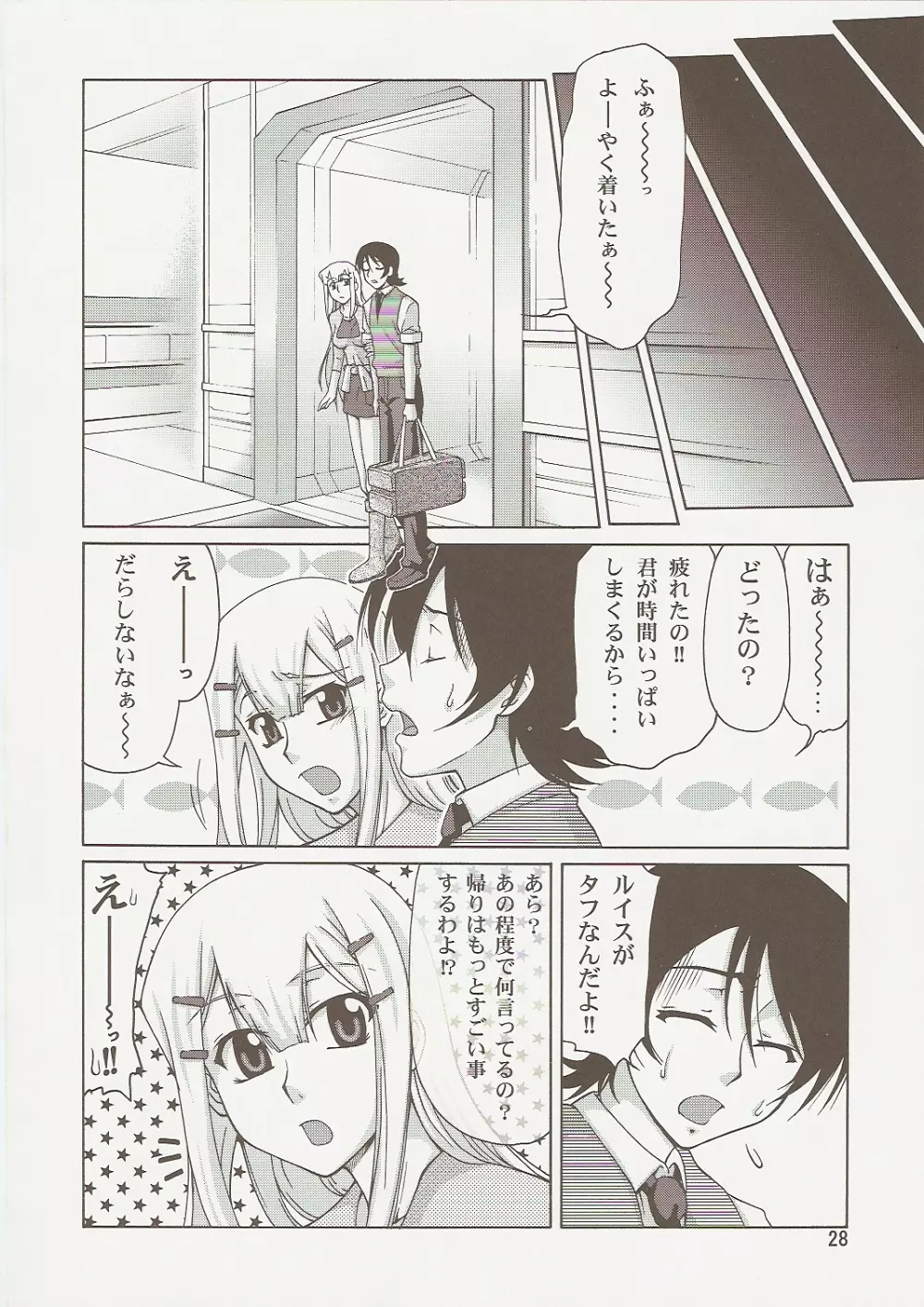 COMIC Daybreak Vol.01 - page27