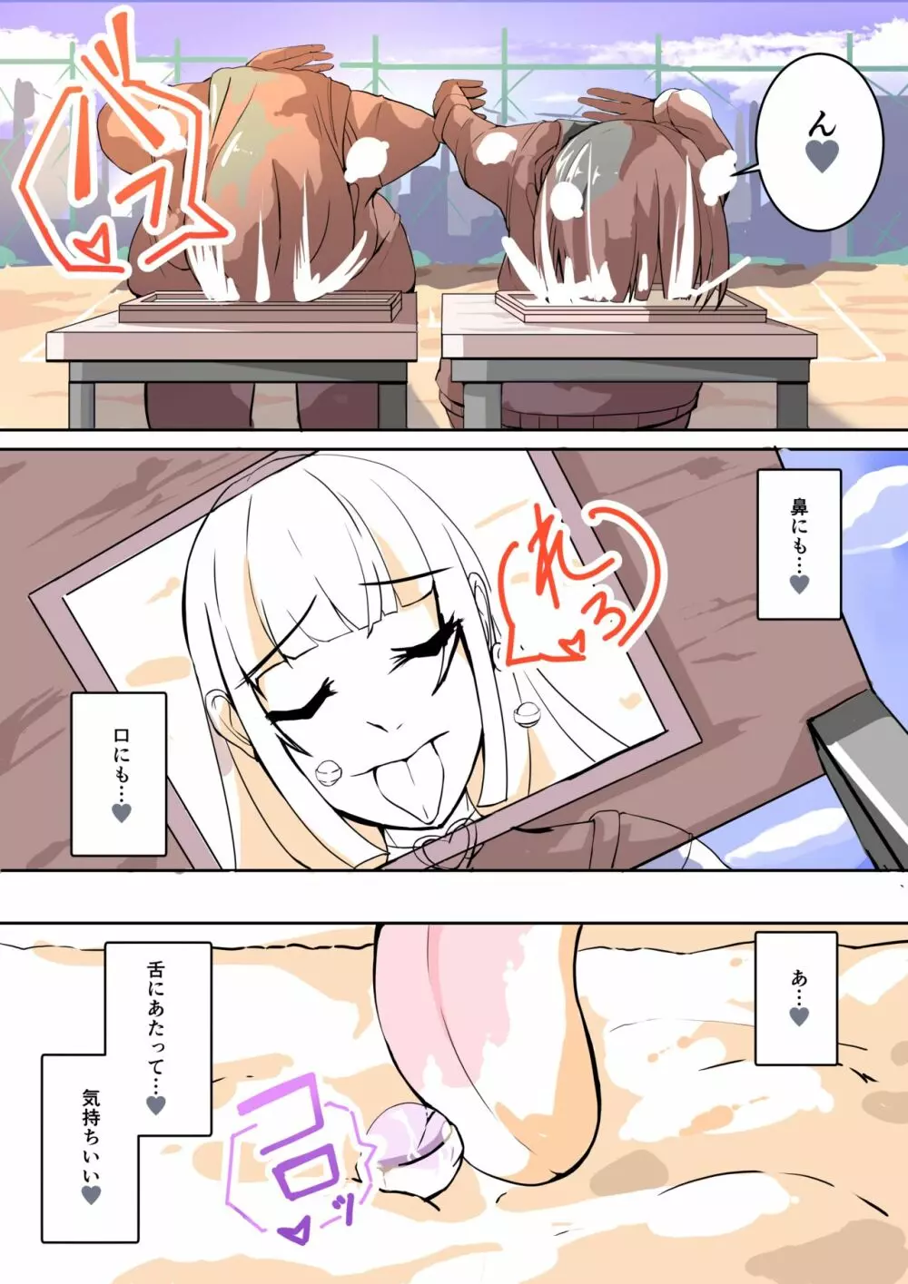 ふたなり奴隷学園化計画9 - page22