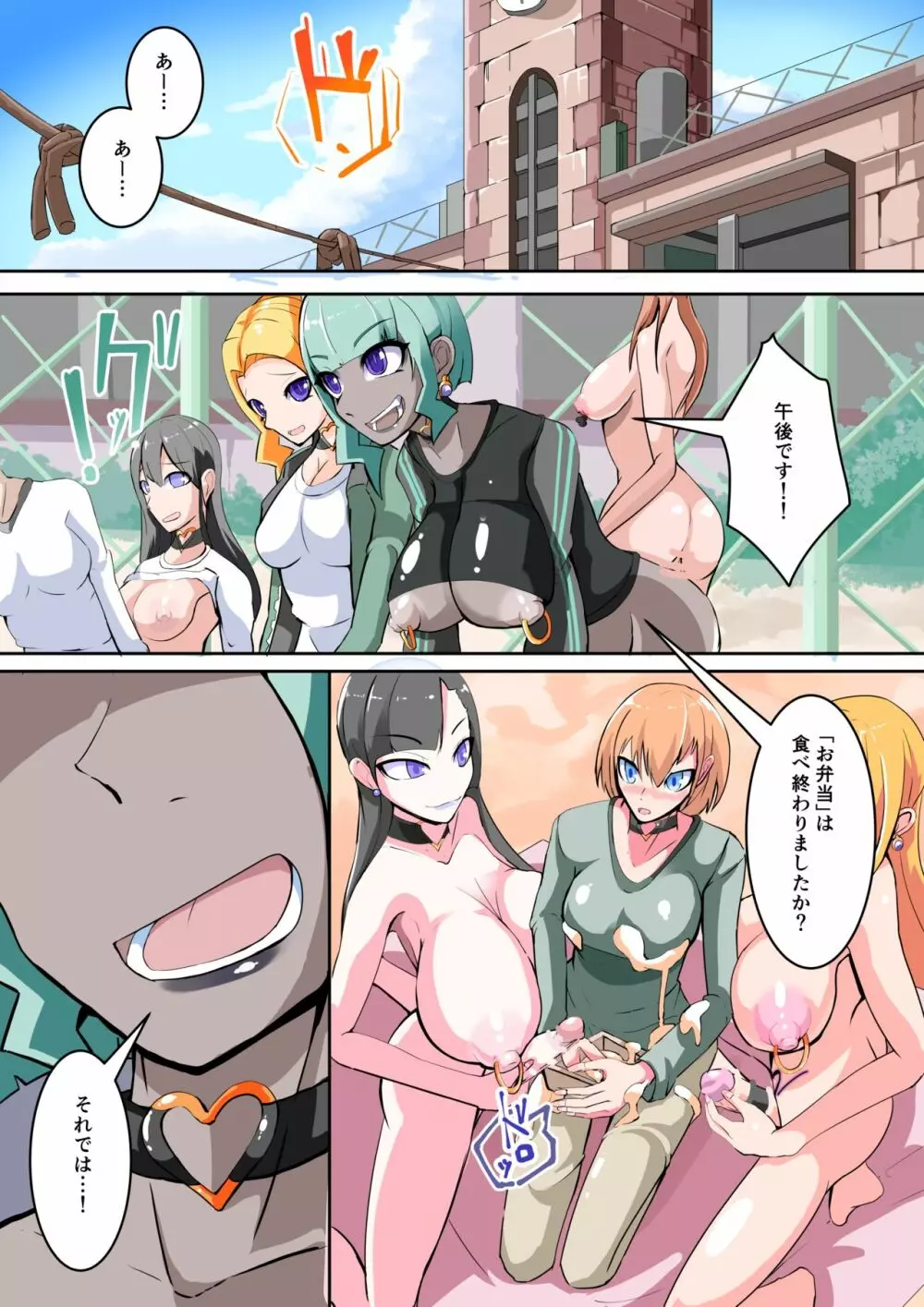 ふたなり奴隷学園化計画9 - page25