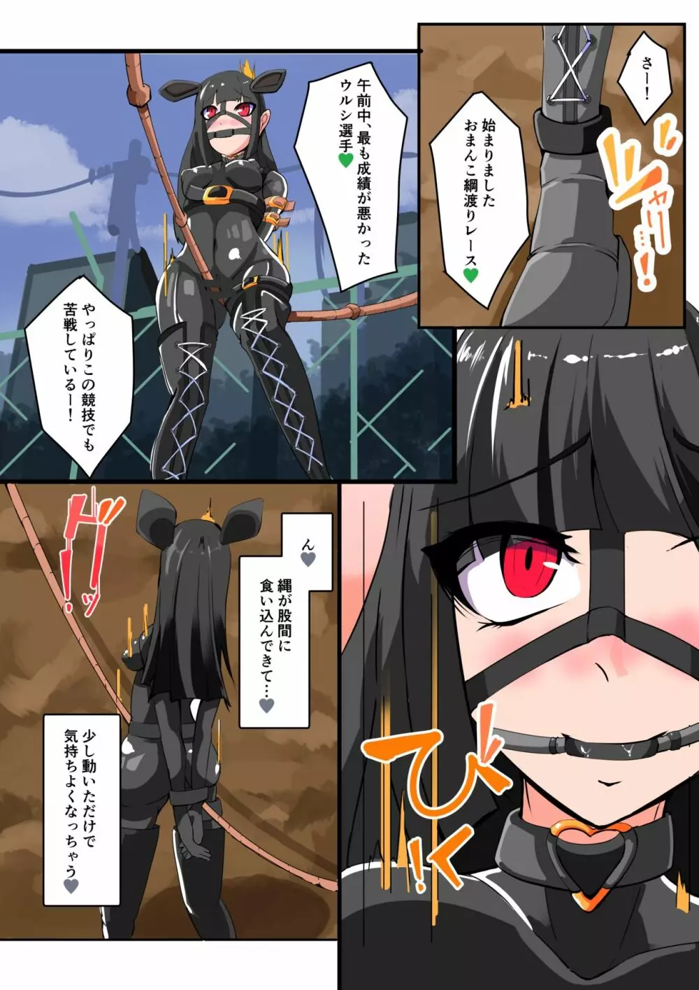 ふたなり奴隷学園化計画9 - page28