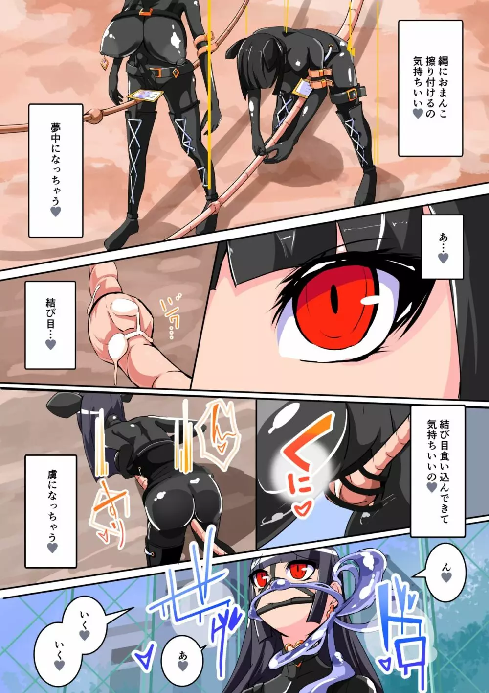 ふたなり奴隷学園化計画9 - page29