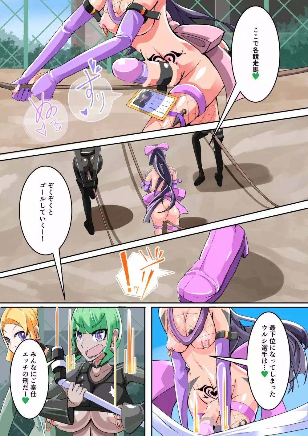 ふたなり奴隷学園化計画9 - page33
