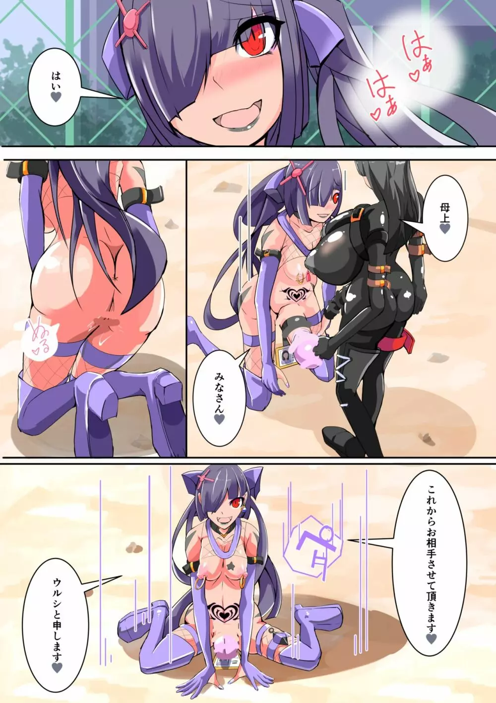 ふたなり奴隷学園化計画9 - page34