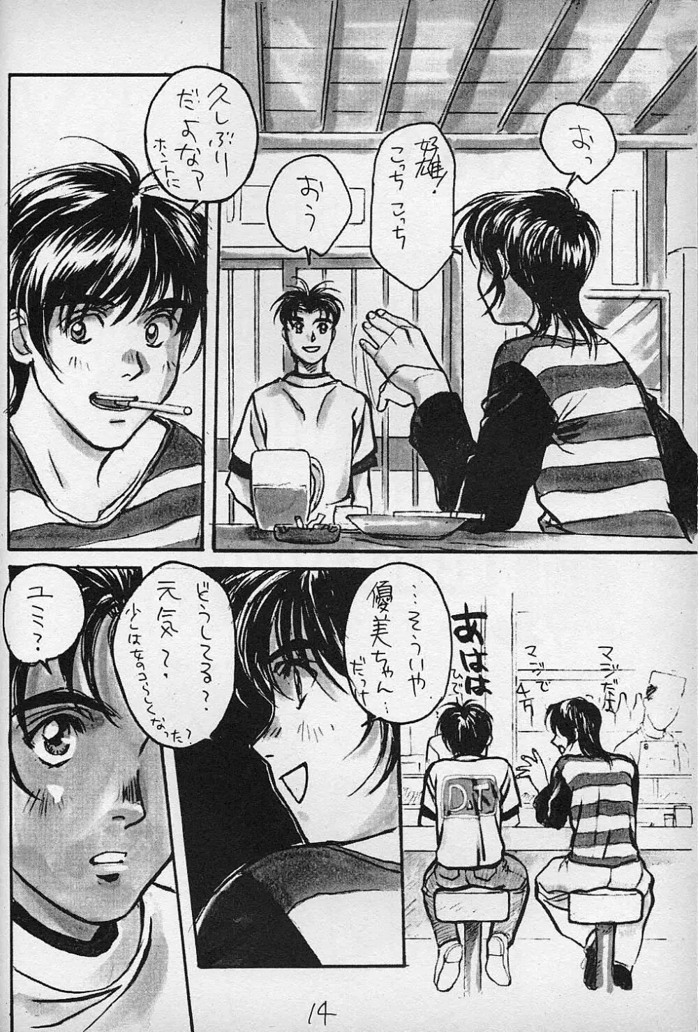 ぴよこのぴ増刊 3 TOKIMEKI TEKKEN BIO HAZARD - page13