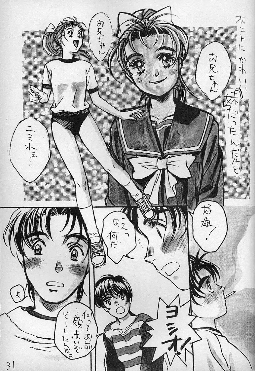 ぴよこのぴ増刊 3 TOKIMEKI TEKKEN BIO HAZARD - page30