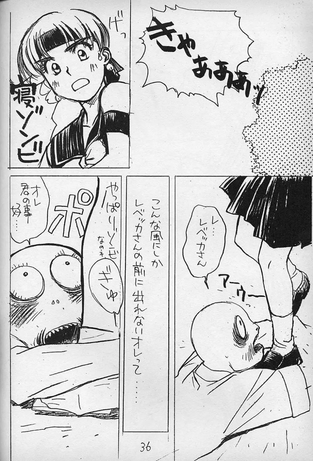 ぴよこのぴ増刊 3 TOKIMEKI TEKKEN BIO HAZARD - page35