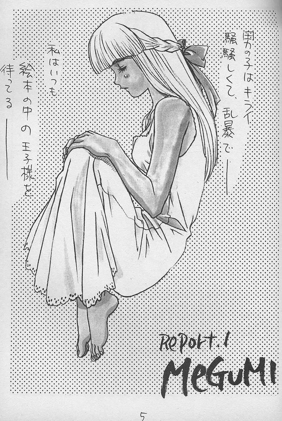 ぴよこのぴ増刊 3 TOKIMEKI TEKKEN BIO HAZARD - page4