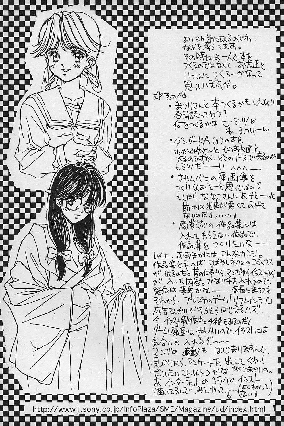 ぴよこのぴ増刊 3 TOKIMEKI TEKKEN BIO HAZARD - page40