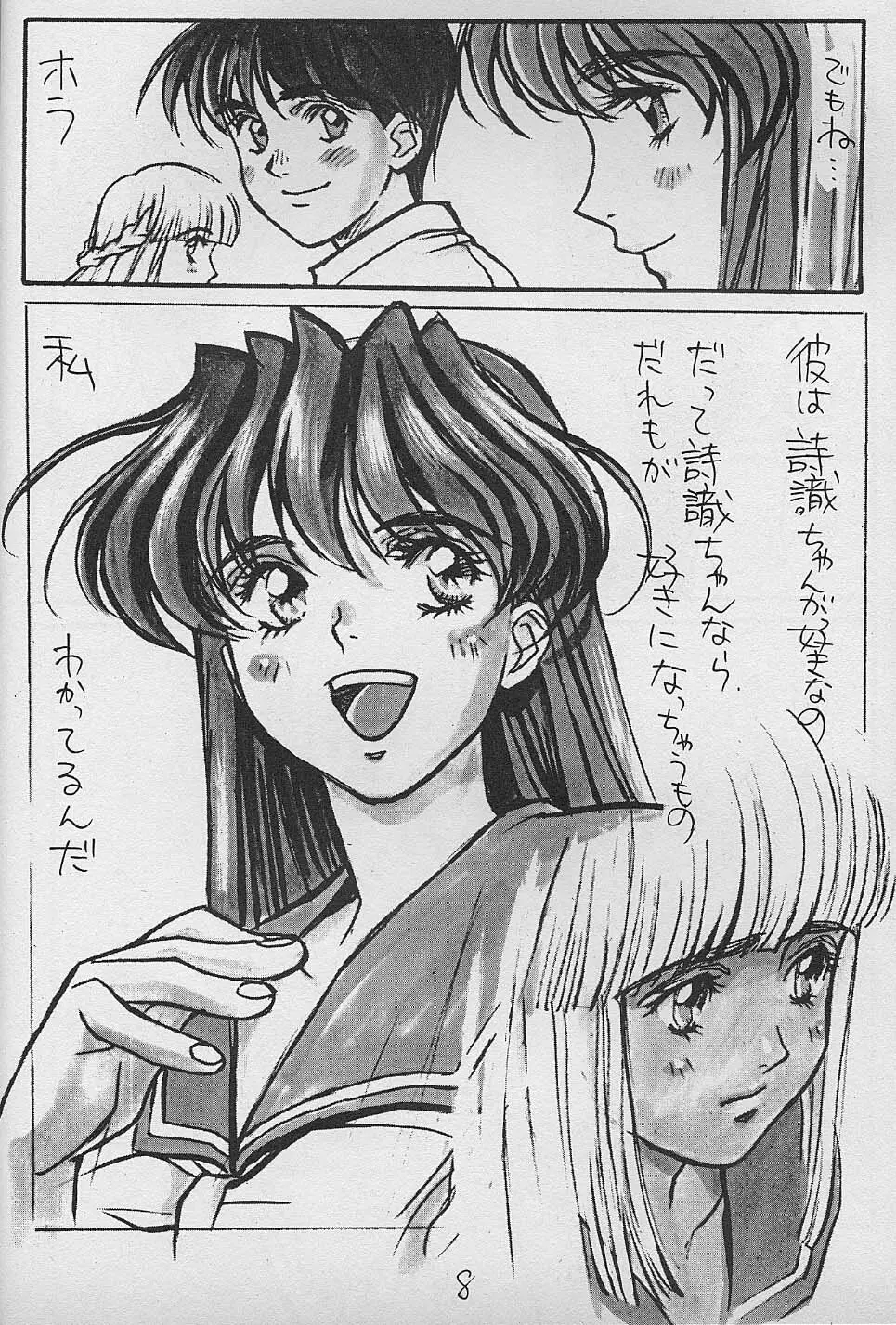 ぴよこのぴ増刊 3 TOKIMEKI TEKKEN BIO HAZARD - page7