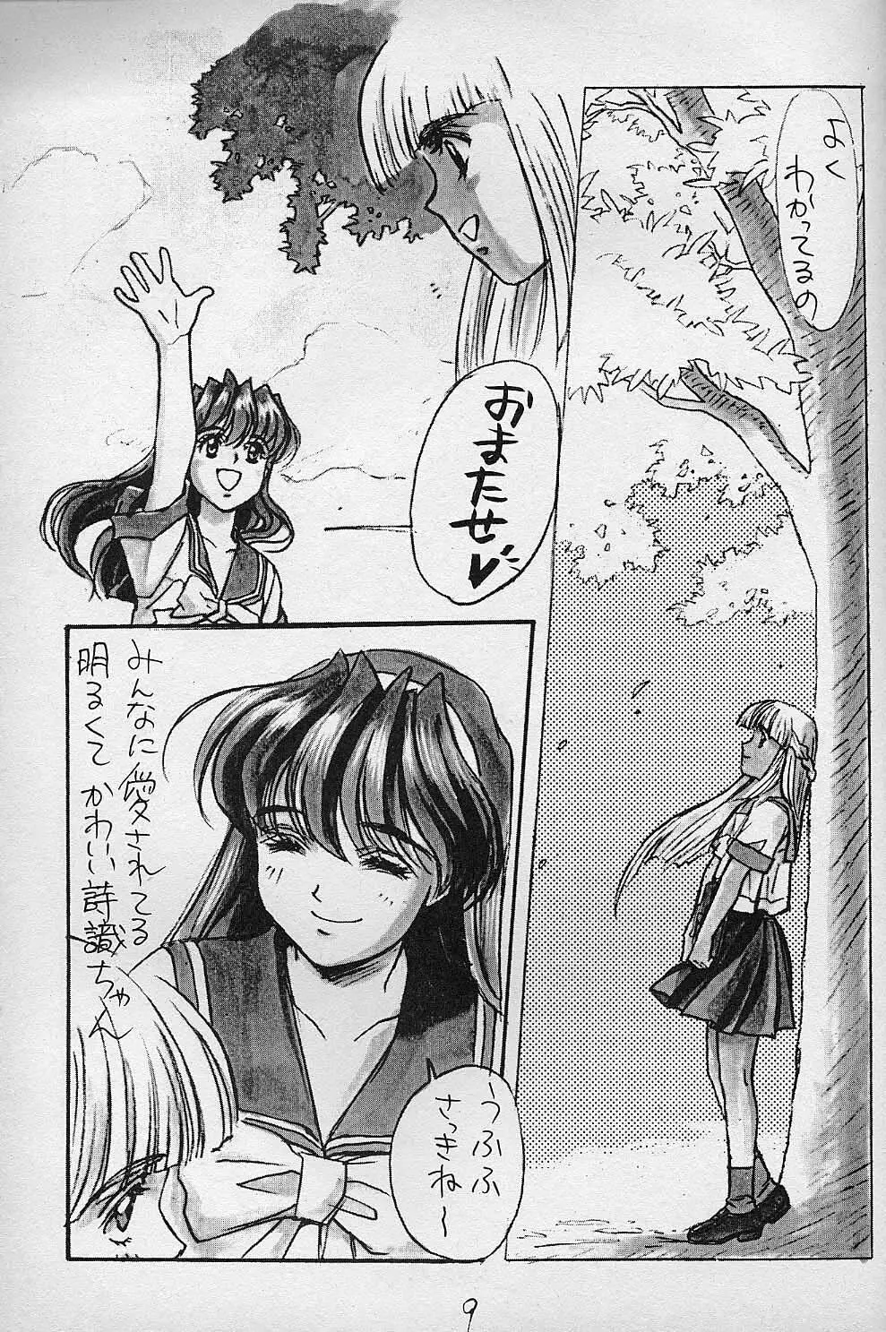 ぴよこのぴ増刊 3 TOKIMEKI TEKKEN BIO HAZARD - page8