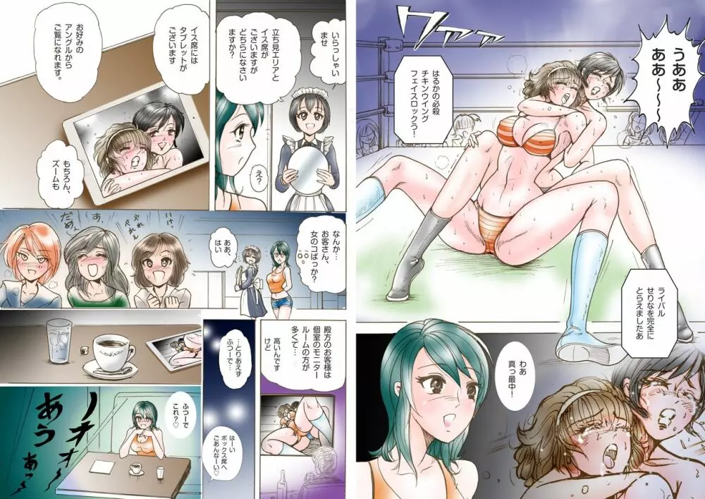 くらぶめとみん すももvsみんと -1- - page4