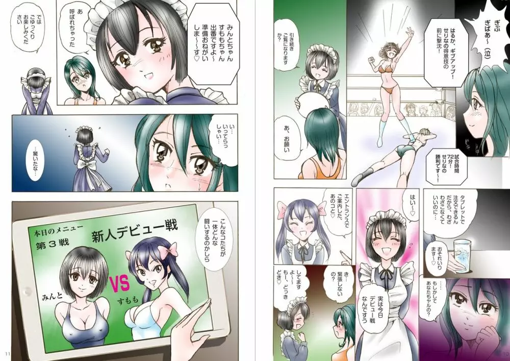 くらぶめとみん すももvsみんと -1- - page6