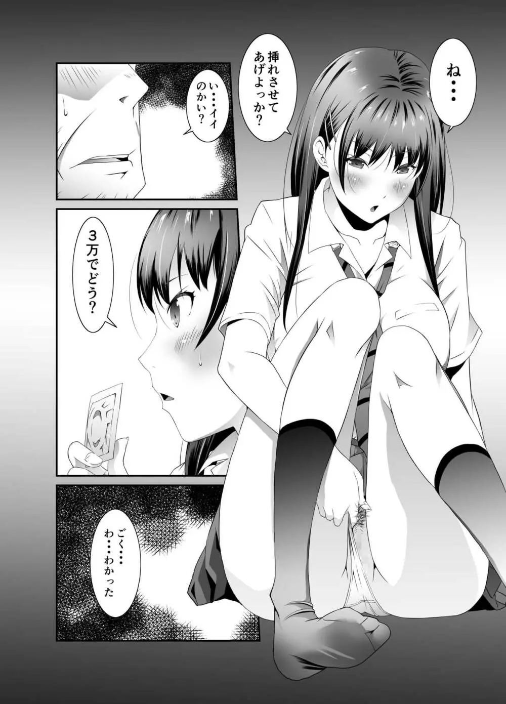 俺と彼女のボロアパート 前編 - page15