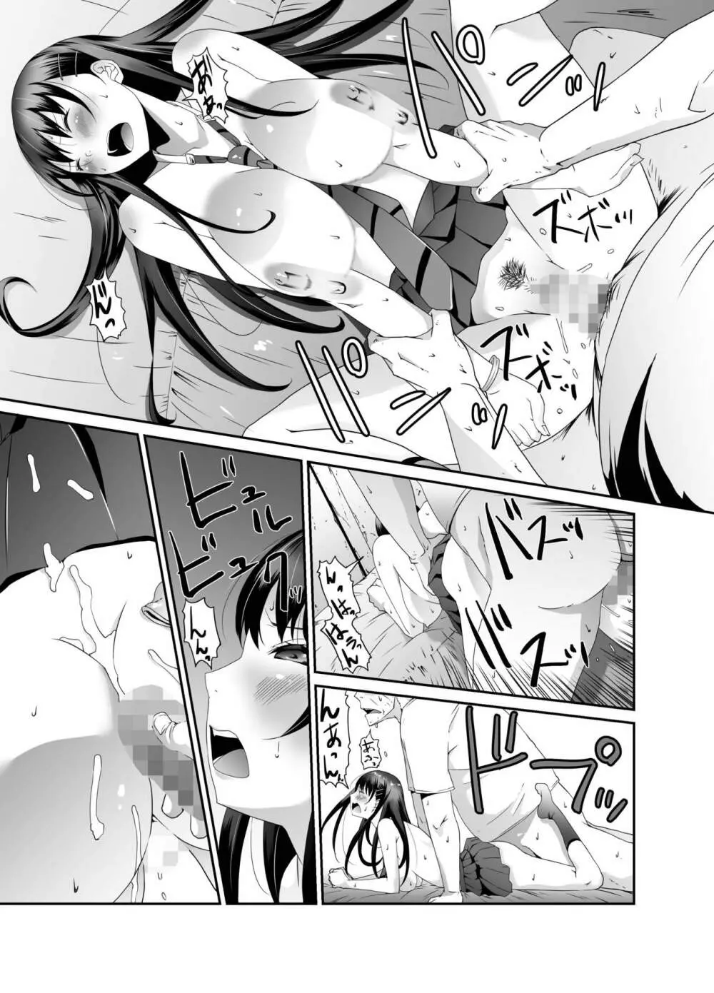 俺と彼女のボロアパート 前編 - page28