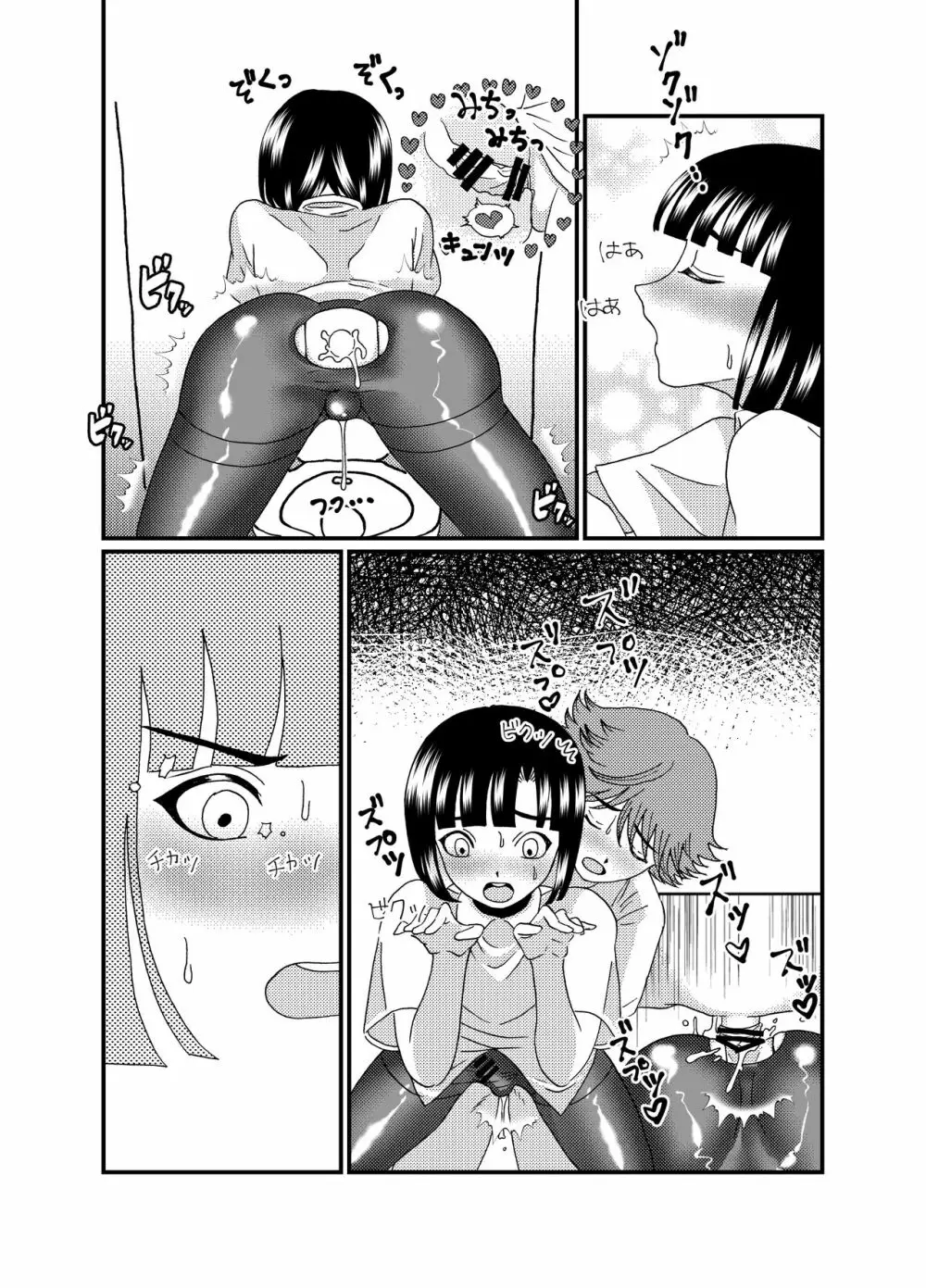 お尻でイっちゃう男のコ 第2話 - page27