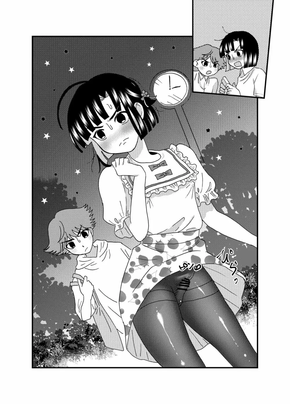 お尻でイっちゃう男のコ 第2話 - page33
