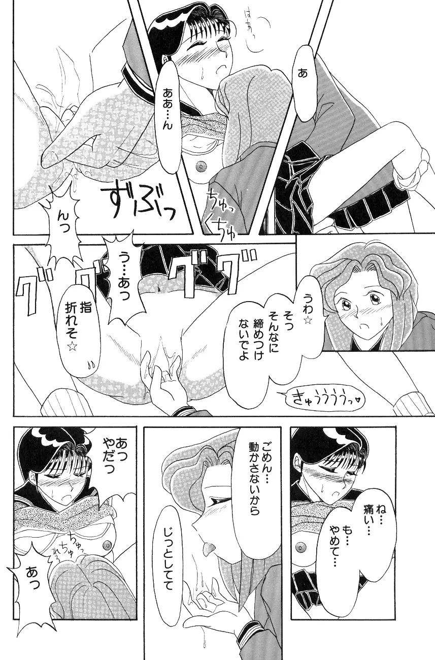 ハイスクール白書 - page112