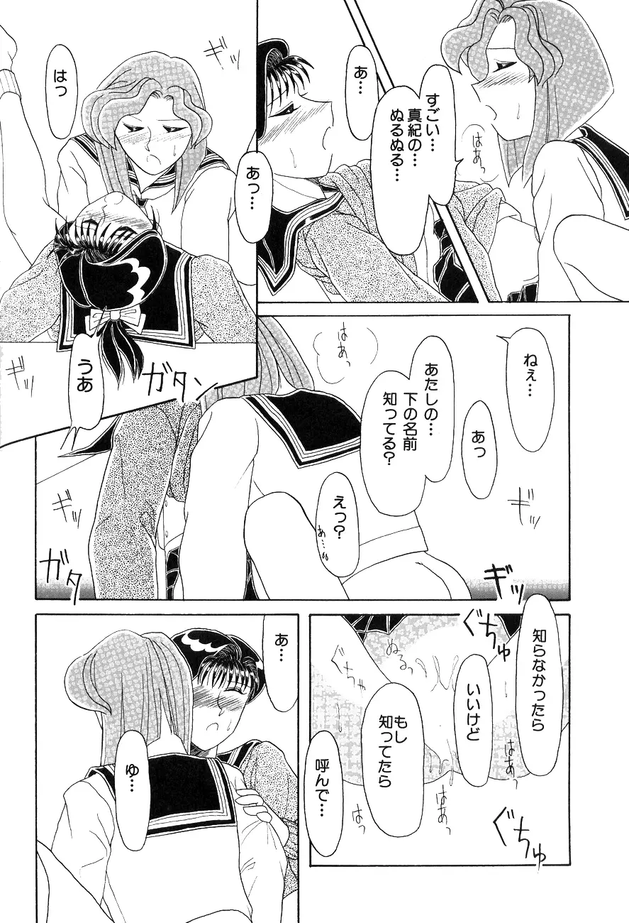 ハイスクール白書 - page114