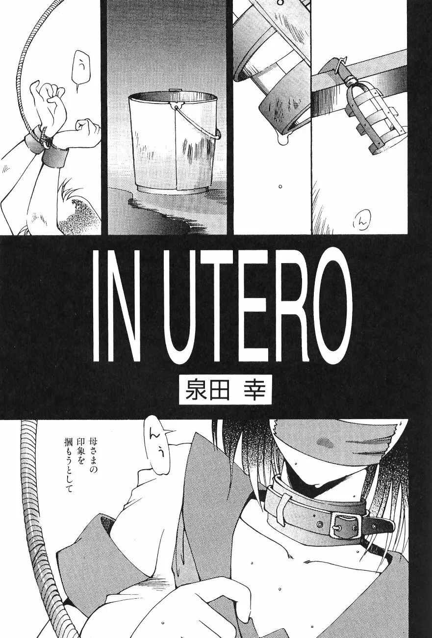 ハイスクール白書 - page117