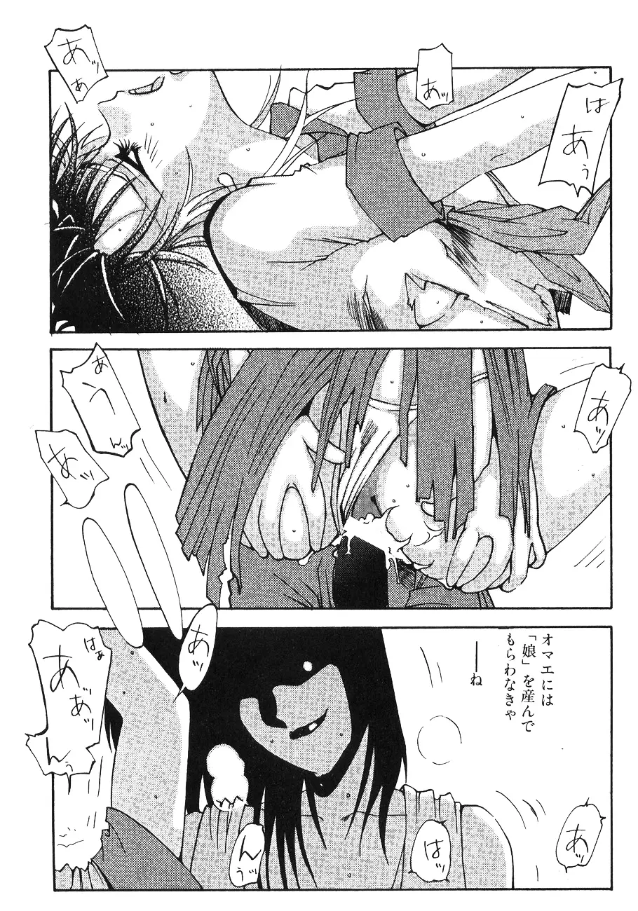 ハイスクール白書 - page127