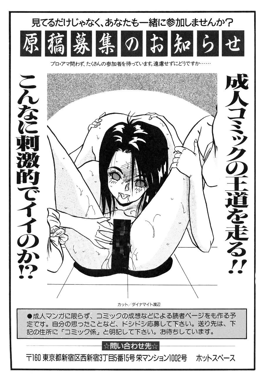 ハイスクール白書 - page129