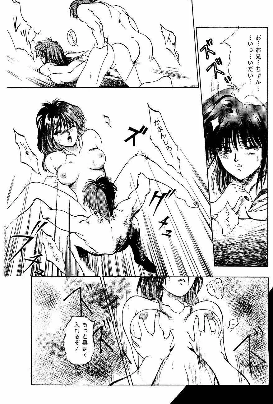 ハイスクール白書 - page31