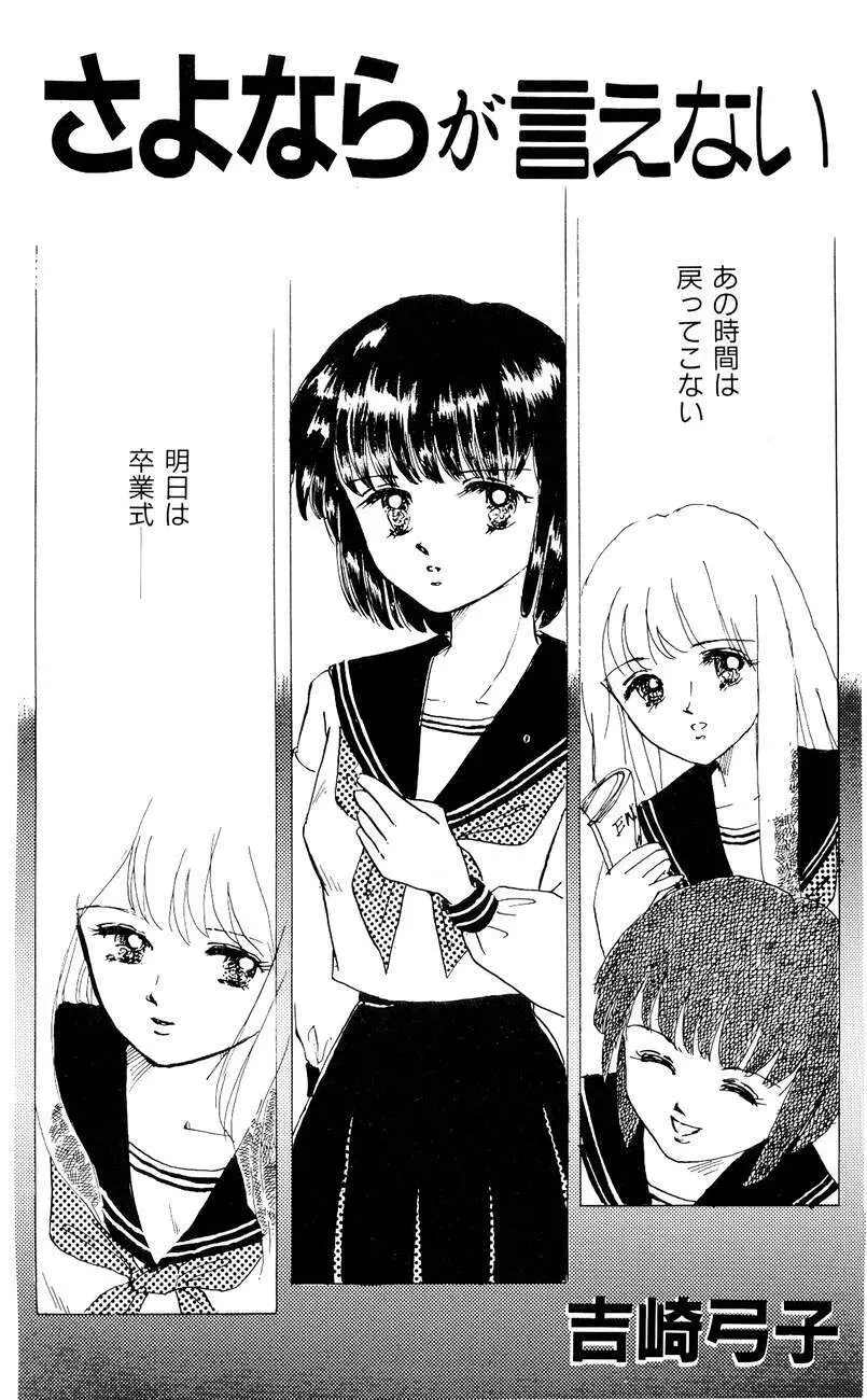 ハイスクール白書 - page37