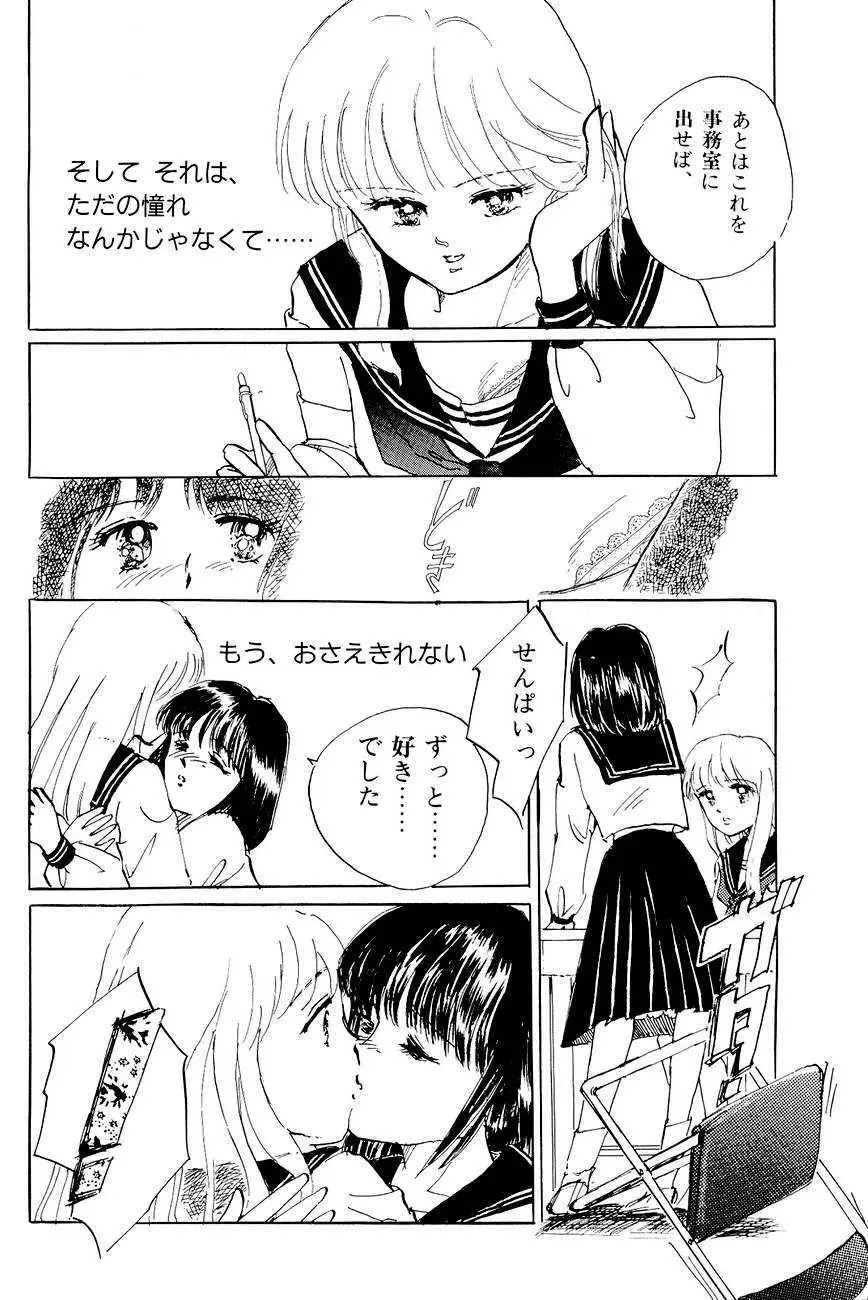 ハイスクール白書 - page40