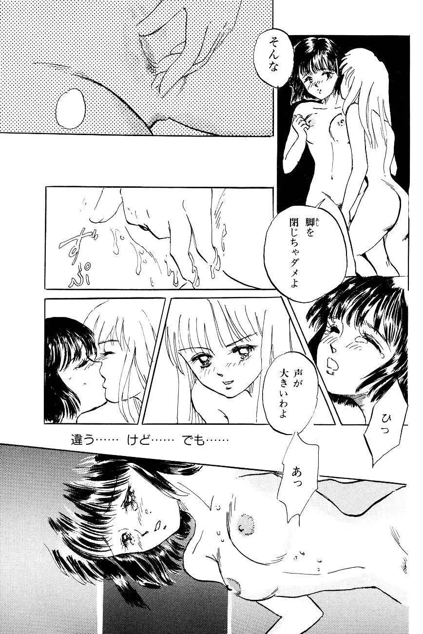 ハイスクール白書 - page45