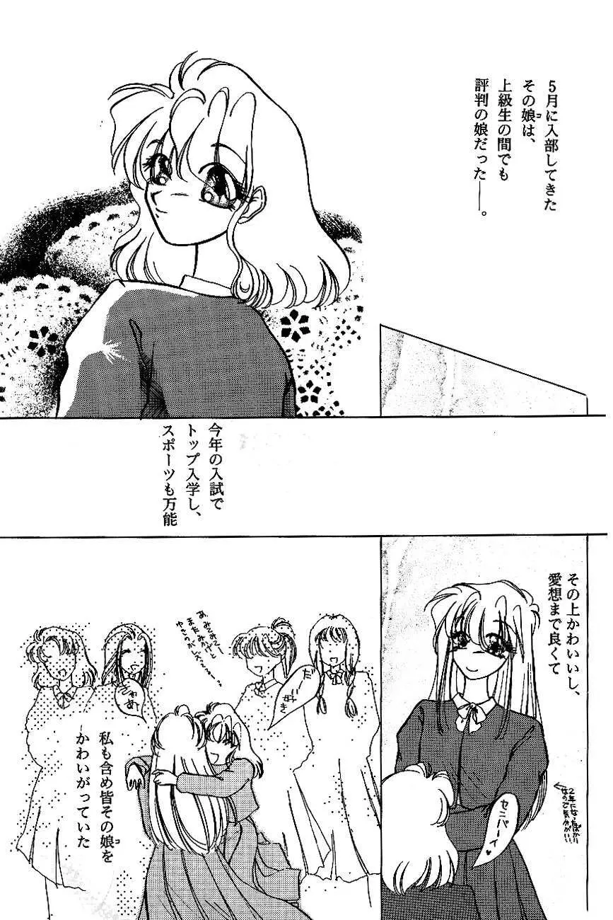 ハイスクール白書 - page47