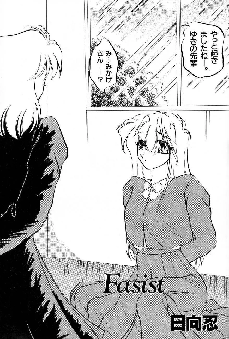 ハイスクール白書 - page49