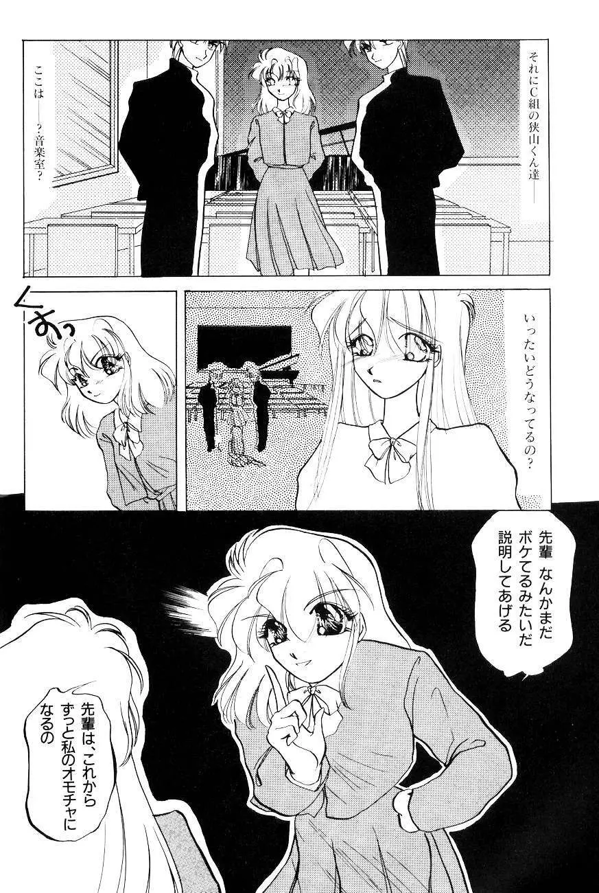 ハイスクール白書 - page50