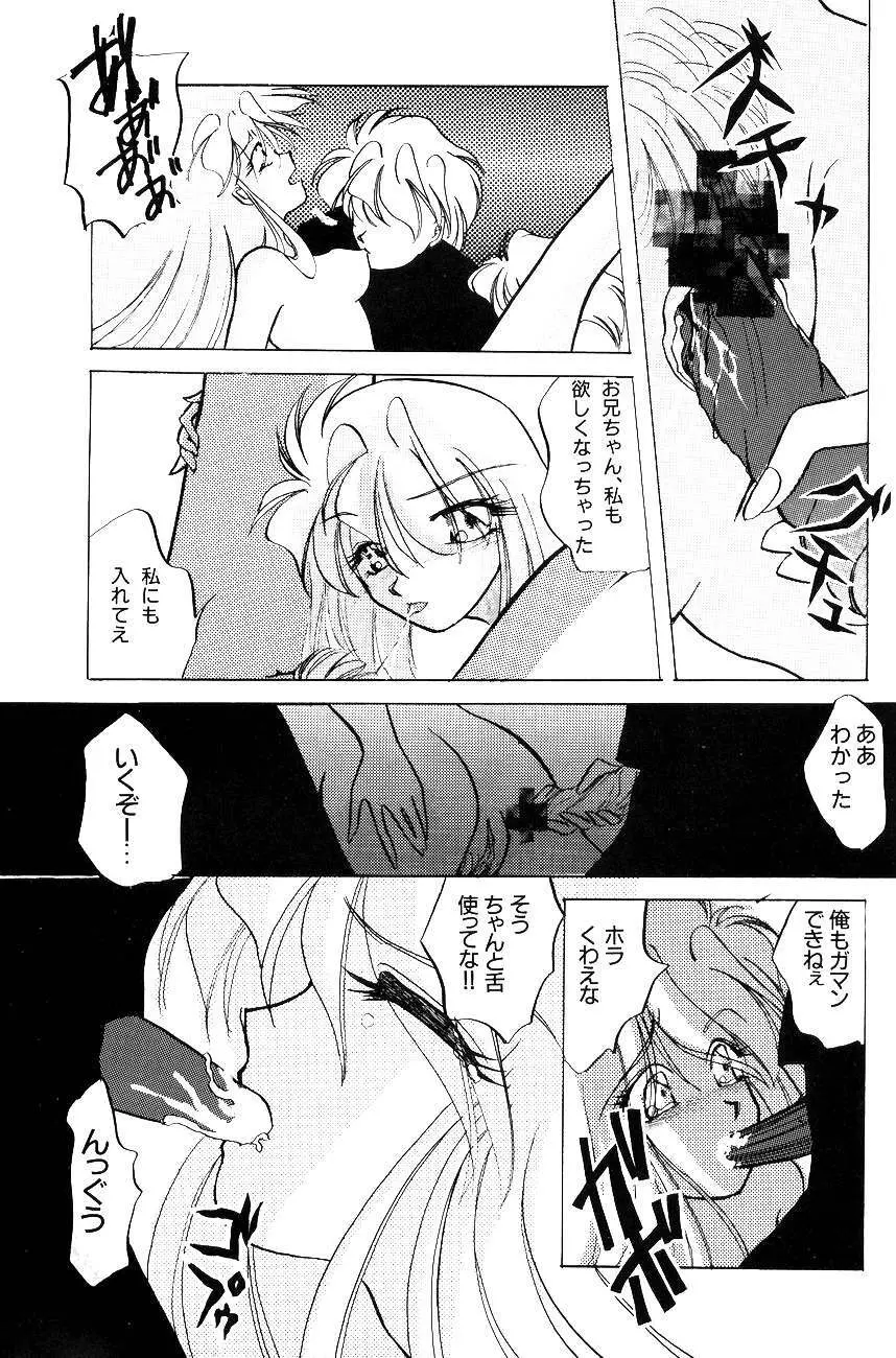 ハイスクール白書 - page55