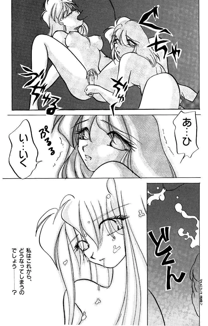 ハイスクール白書 - page56