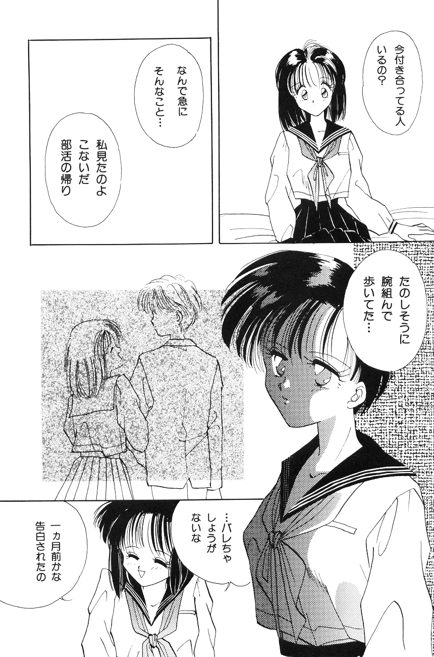 ハイスクール白書 - page63